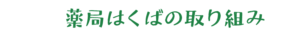 タイトル